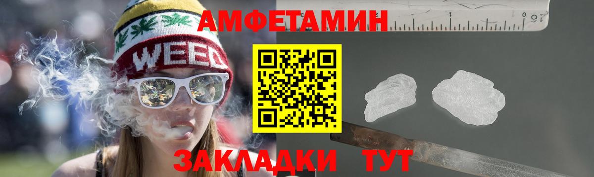 Великий Новгород  Амфетамин Розовый  Вход с VPN 