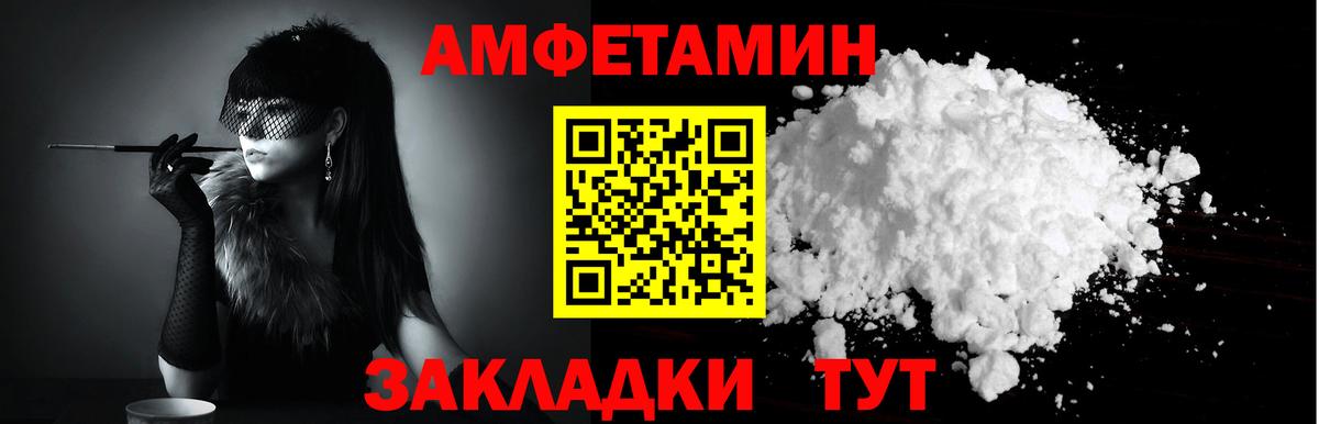 Амфетамин Premium Великий Новгород