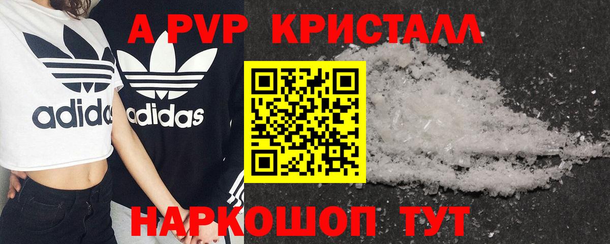 Великий Новгород  A-PVP СК  Вход с VPN  А ПВП СК  Alpha PVP СК КРИС 