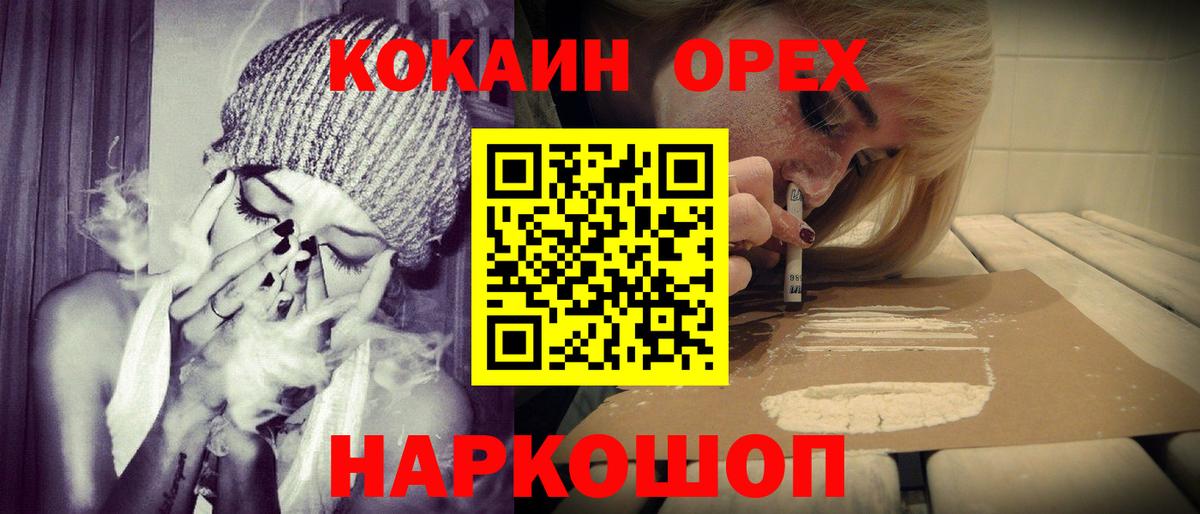 COCAIN 99%  КОКАИН VHQ  Cocaine  Великий Новгород  Вход с VPN 