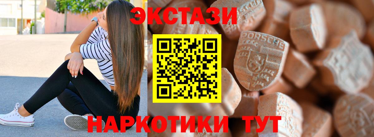 ЭКСТАЗИ XTC Великий Новгород