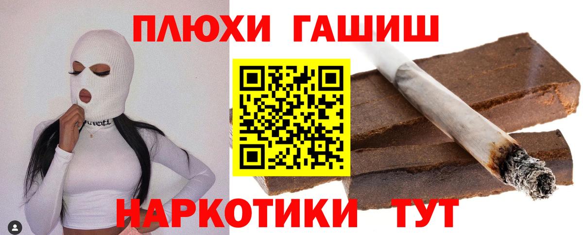 Великий Новгород  ГАШИШ индика сатива  Гашиш  Вход с VPN 
