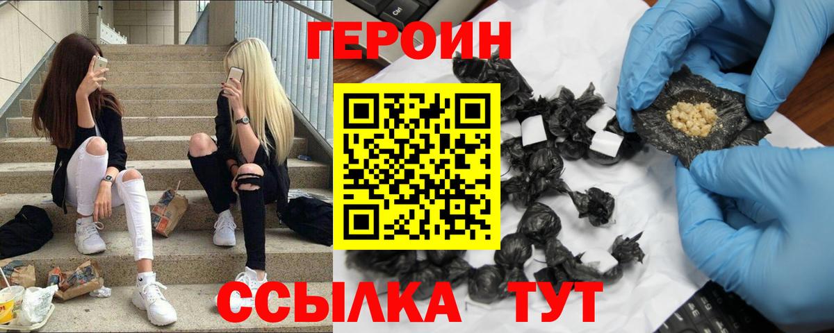 ГЕРОИН гречка  Вход с VPN  Героин  Великий Новгород 