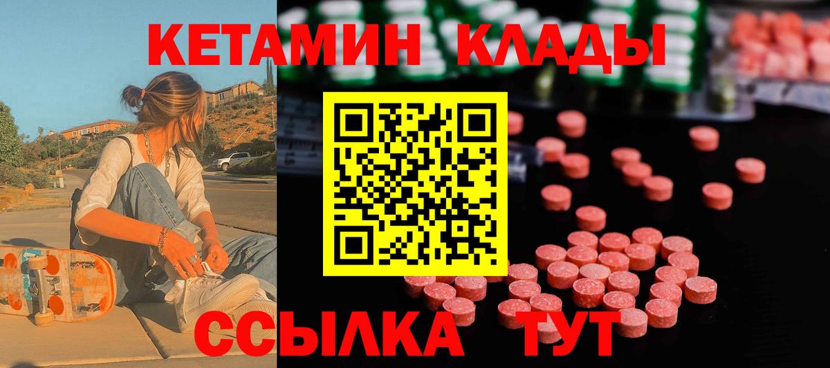 Великий Новгород  КЕТАМИН ketamine  КЕТАМИН VHQ  Вход с VPN 