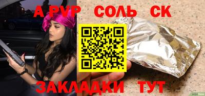соль ск Гусиноозёрск