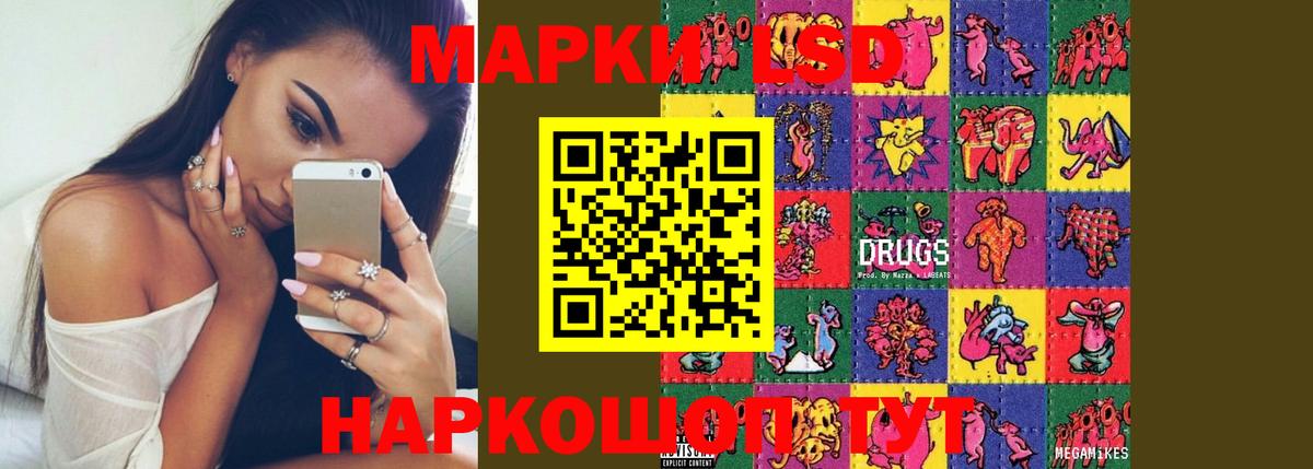 ЛСД экстази кислота Великий Новгород