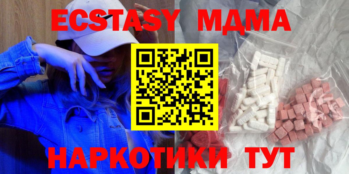 MDMA  Вход с VPN  Великий Новгород  MDMA VHQ  MDMA crystal 