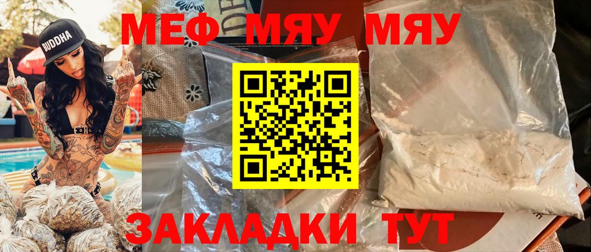 Великий Новгород  МЕФ mephedrone  Меф мука  даркнет сайт  Вход с VPN  Мефедрон 