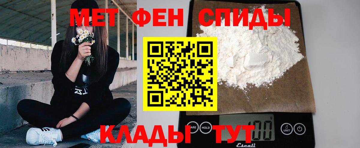 Великий Новгород  Метамфетамин пудра  Вход с VPN 