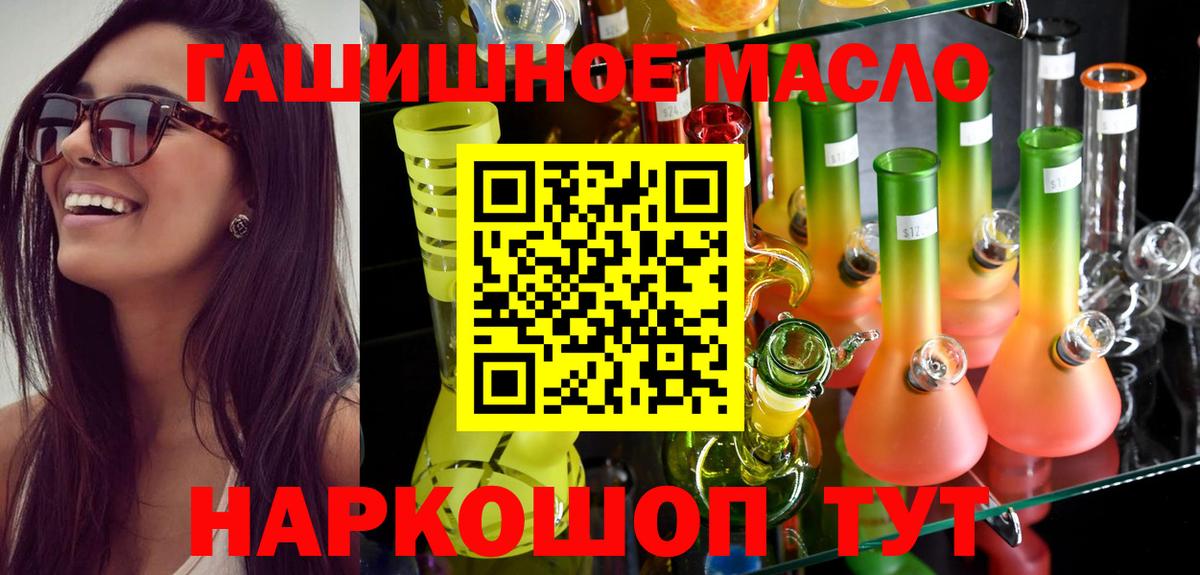 Великий Новгород  Дистиллят ТГК THC oil  ссылка на мегу ONION  купить закладку  Вход с VPN  ТГК вейп 