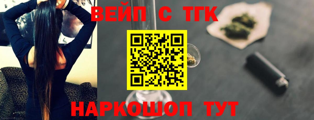 Дистиллят ТГК вейп с тгк Великий Новгород
